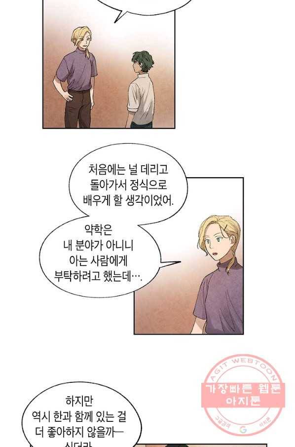 식물인간 8화 30