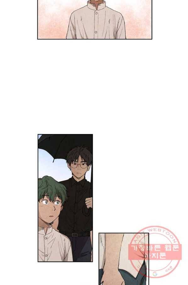 식물인간 8화 33