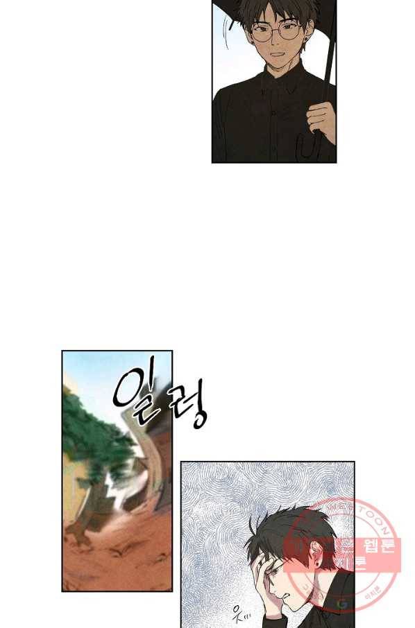 식물인간 8화 36