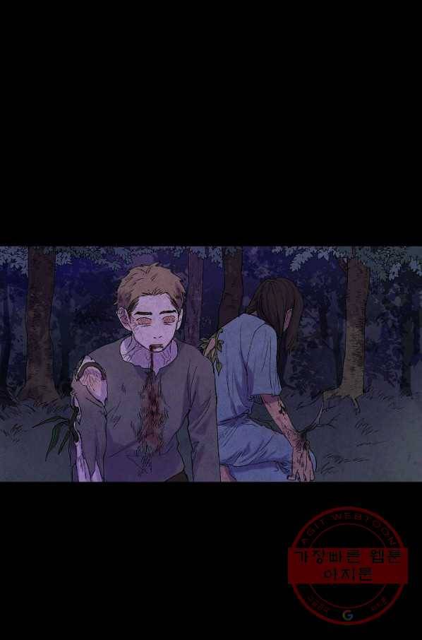 식물인간 8화 40
