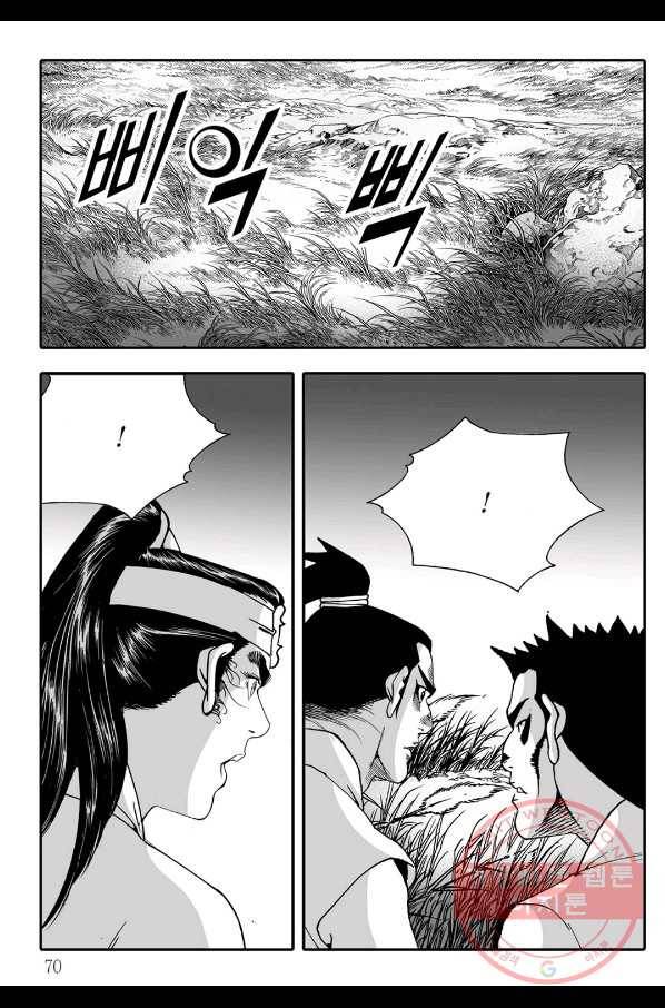 야설록 살수대협 컬렉션 14화 9