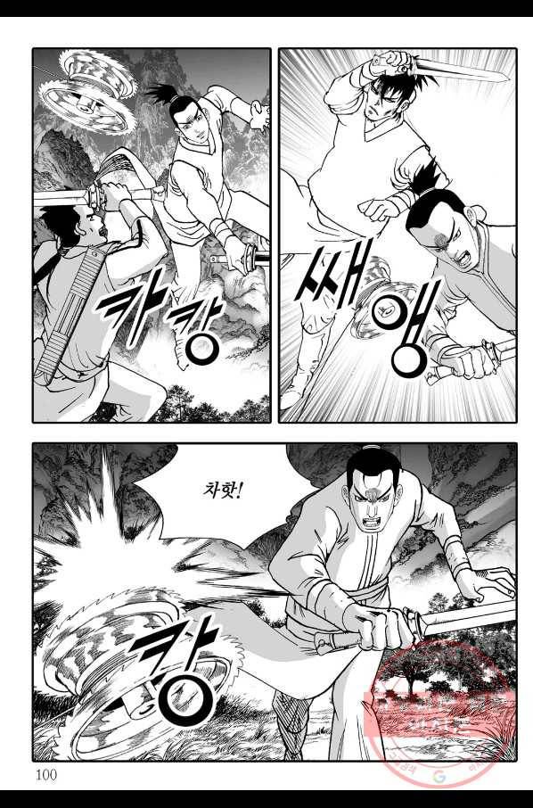 야설록 살수대협 컬렉션 14화 39
