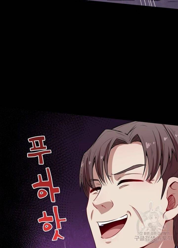 먼치킨 육아일기 43화 3