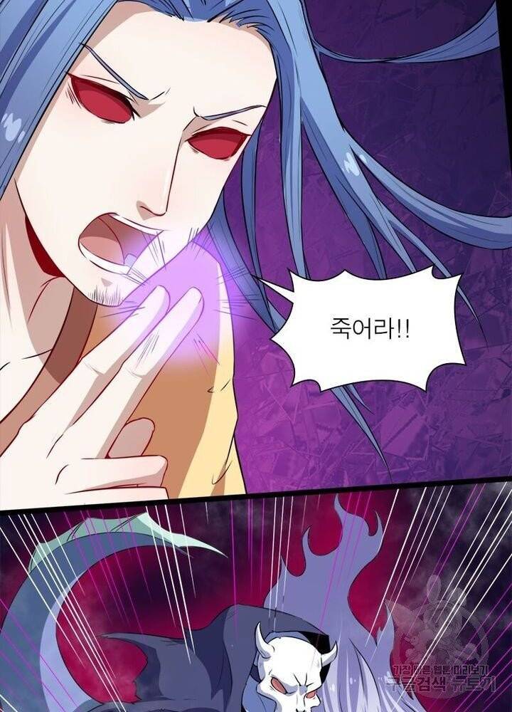 먼치킨 육아일기 43화 10