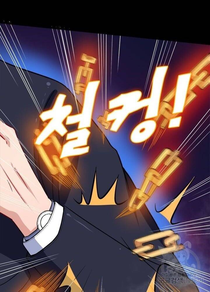 먼치킨 육아일기 43화 14