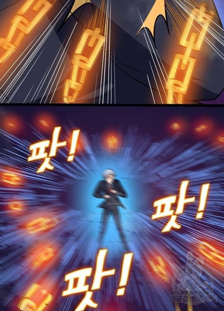 먼치킨 육아일기 43화 15