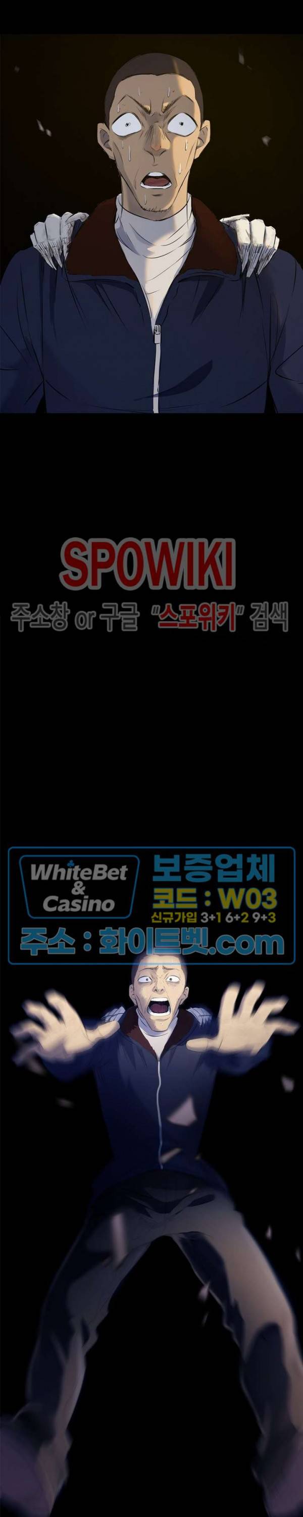 암수살인노트 24화 2