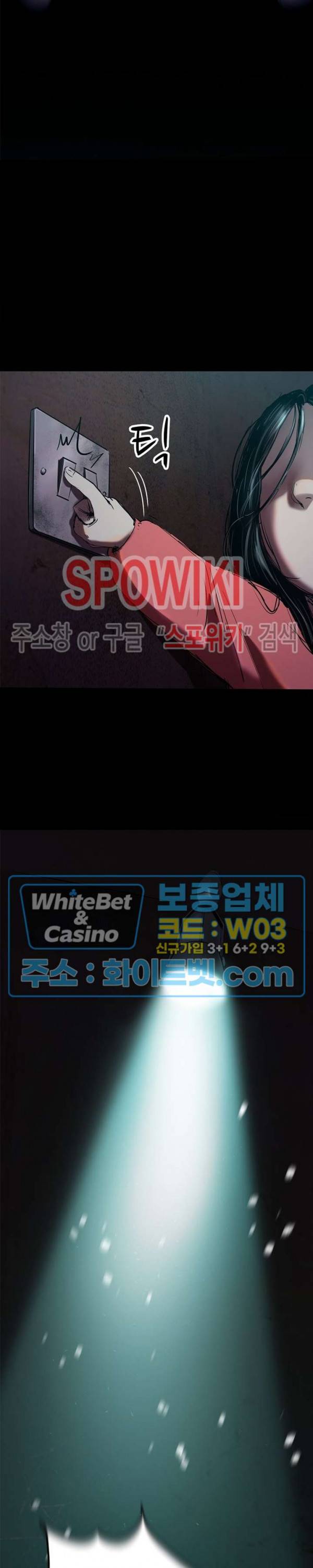 암수살인노트 24화 3