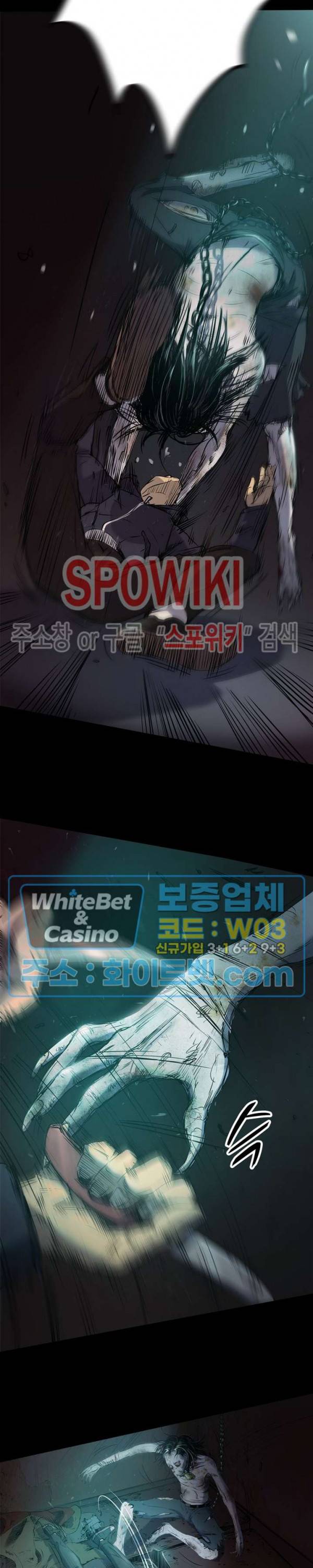 암수살인노트 24화 5