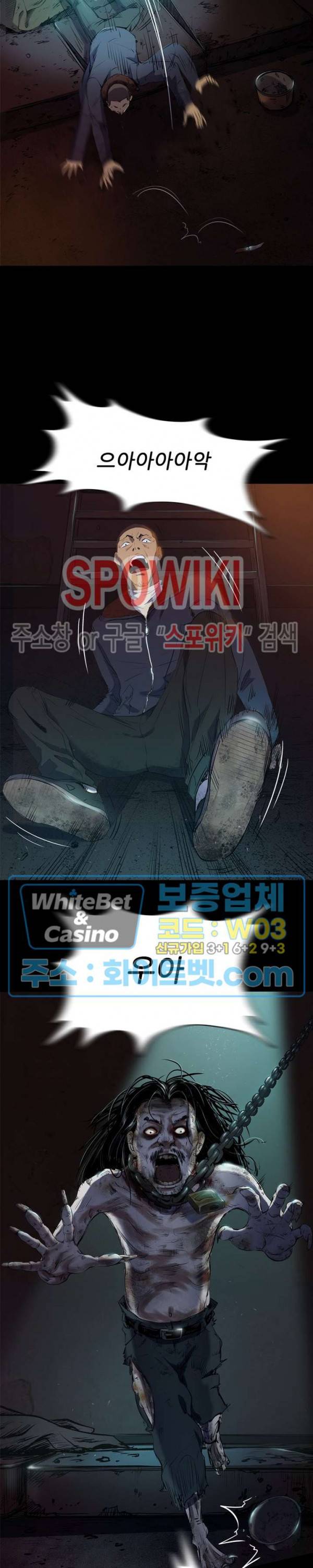 암수살인노트 24화 6