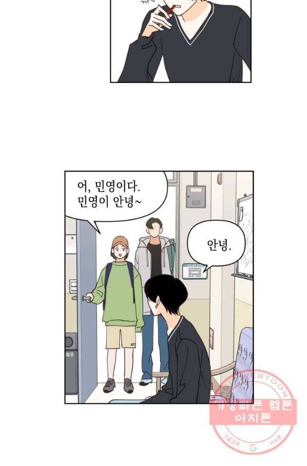 위장여친 13화 3