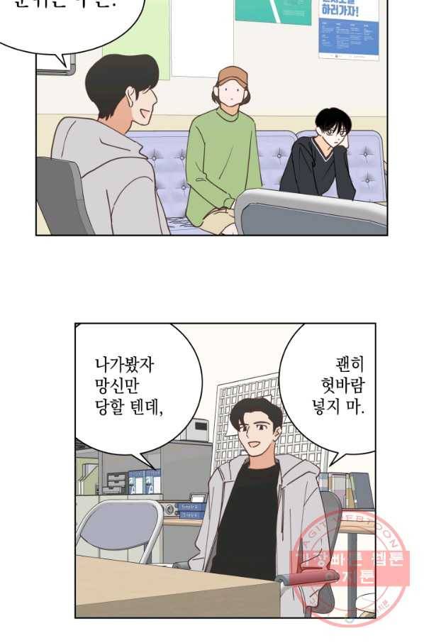 위장여친 13화 7