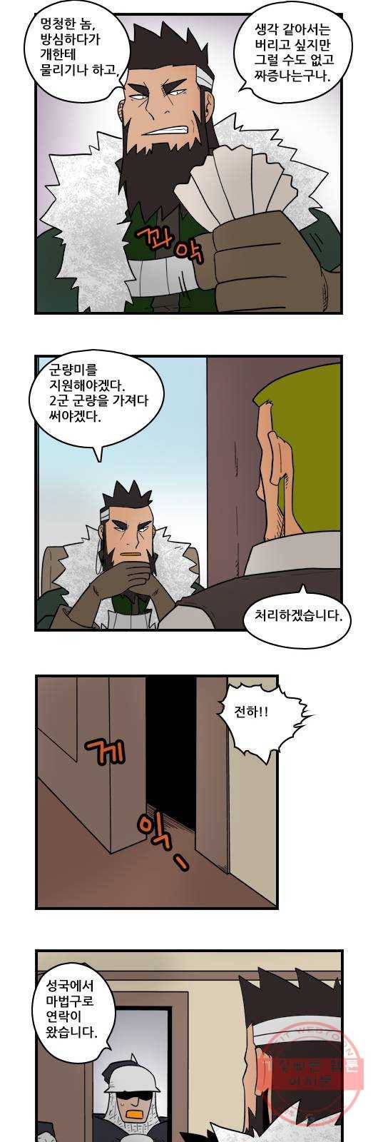 히어로메이커 협상3 2