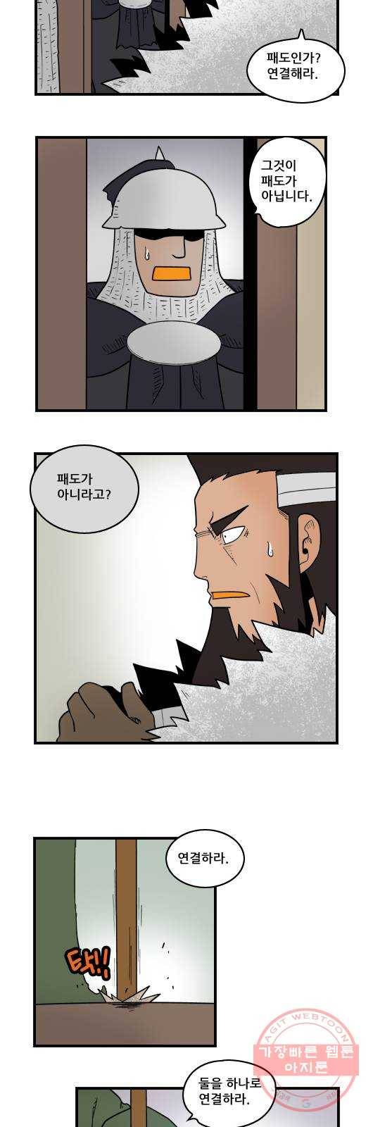 히어로메이커 협상3 3