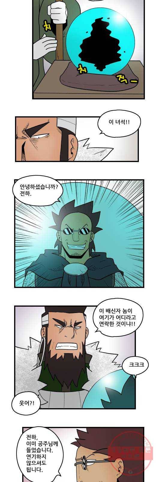 히어로메이커 협상3 4