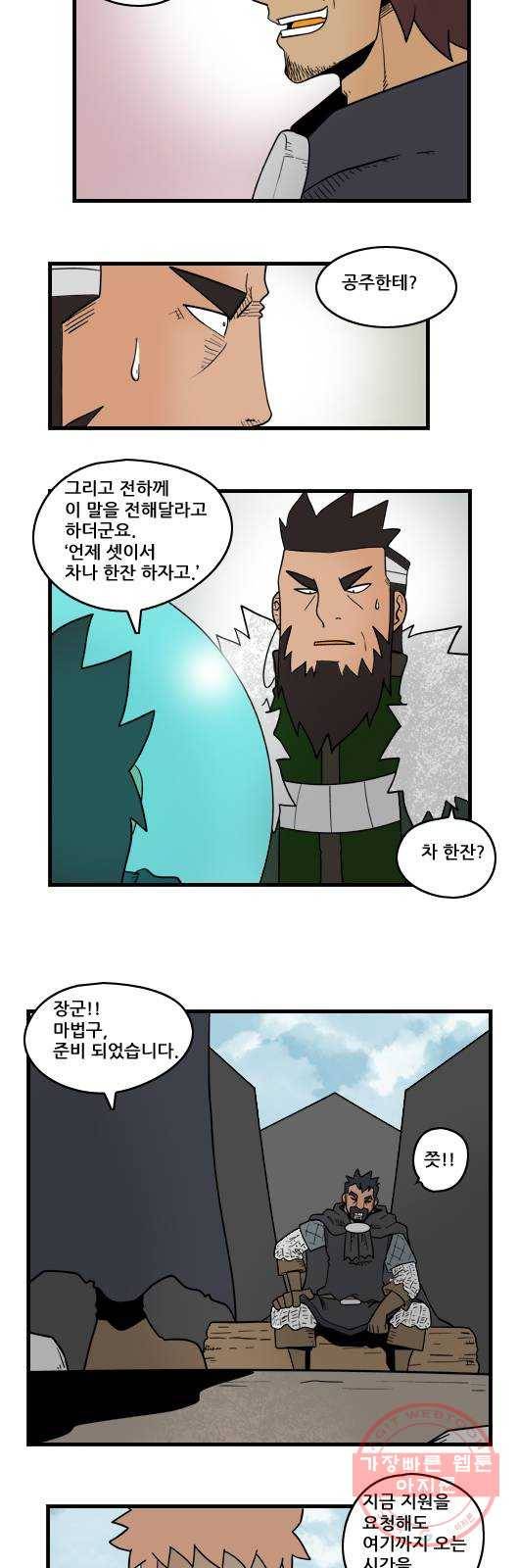 히어로메이커 협상3 5