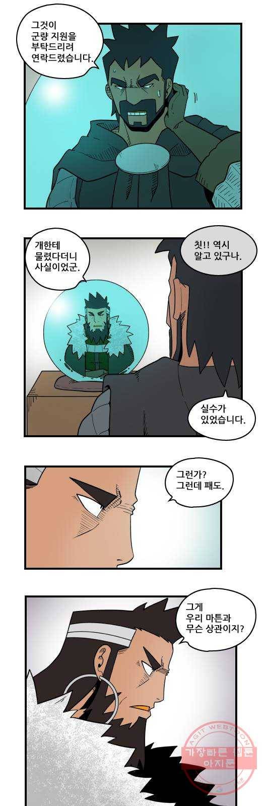 히어로메이커 협상3 7