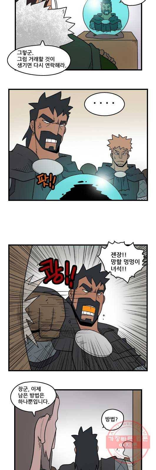 히어로메이커 협상3 9