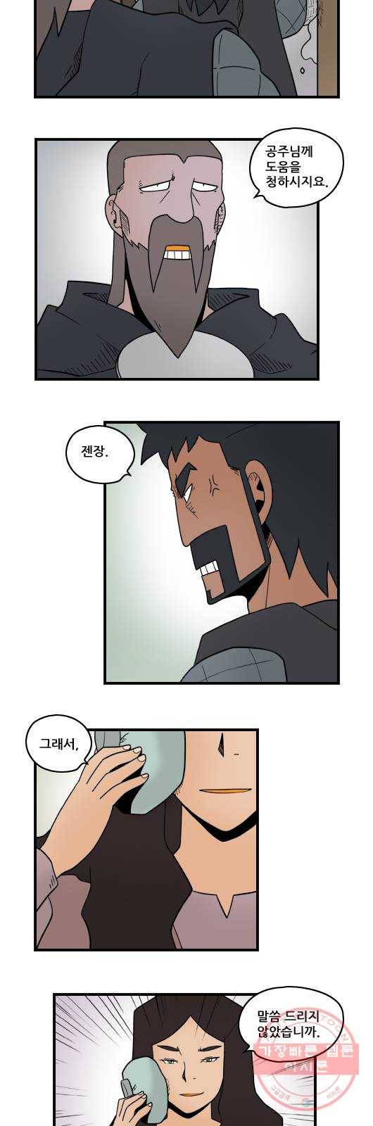 히어로메이커 협상3 10