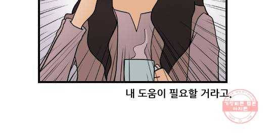 히어로메이커 협상3 11