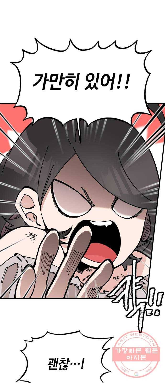 라서드 34화 사람과 사람 1
