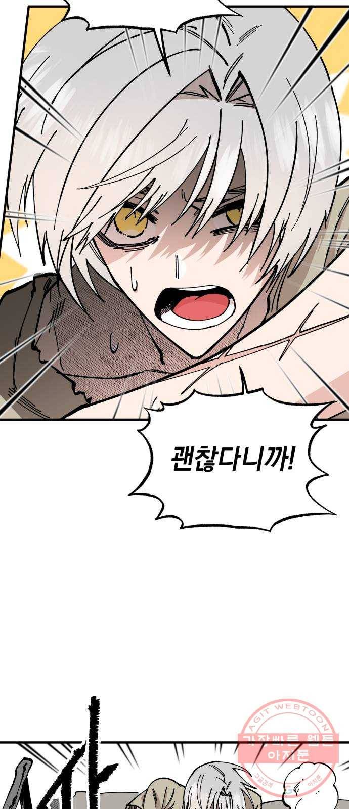 라서드 34화 사람과 사람 2