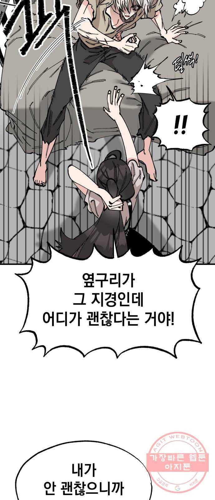 라서드 34화 사람과 사람 3