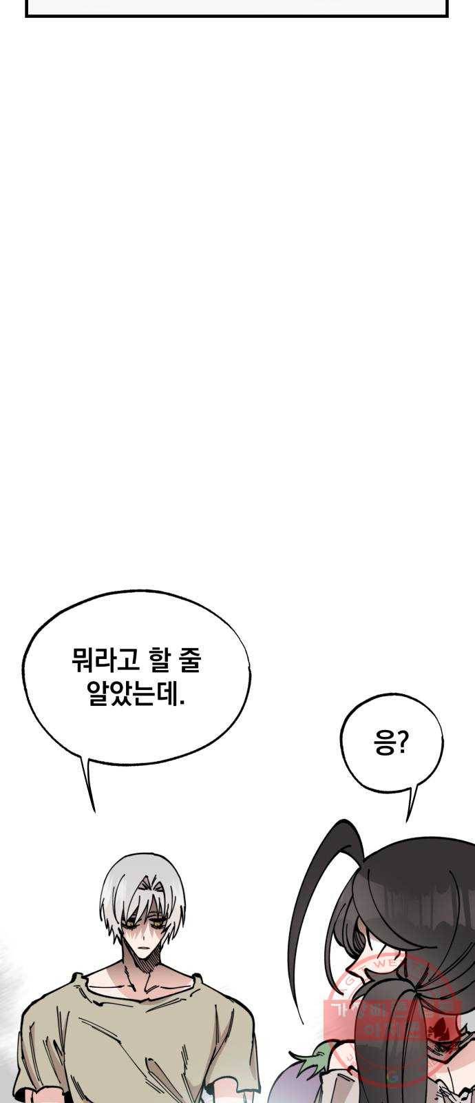 라서드 34화 사람과 사람 12