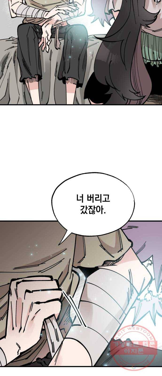 라서드 34화 사람과 사람 13