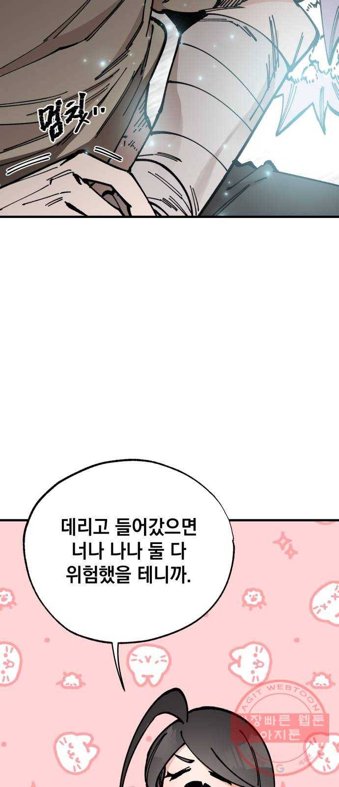 라서드 34화 사람과 사람 15