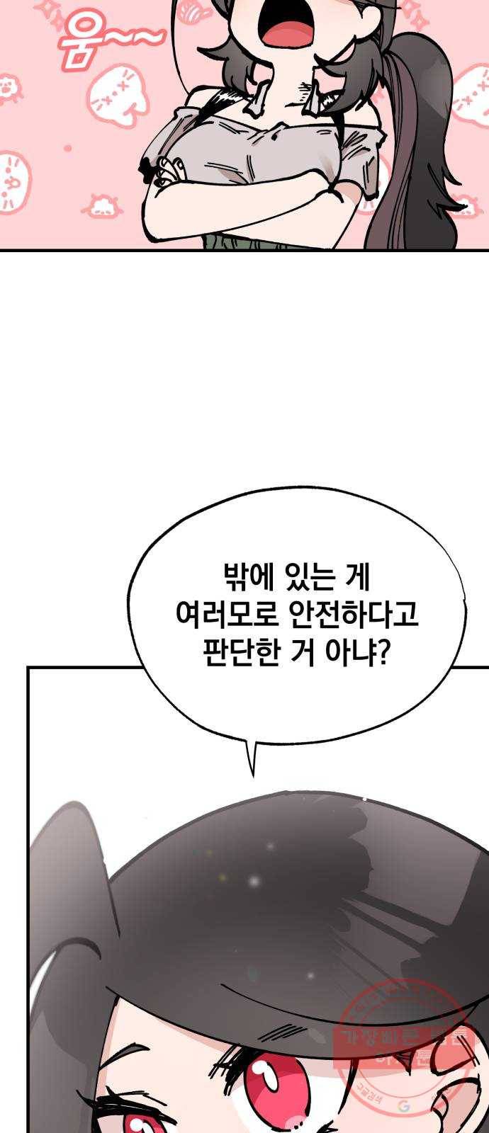 라서드 34화 사람과 사람 16