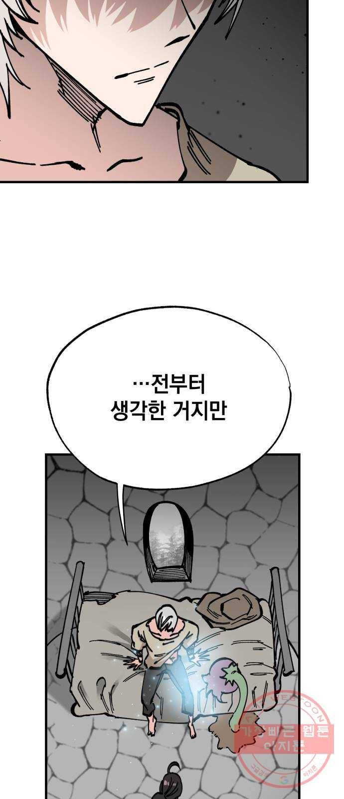 라서드 34화 사람과 사람 18