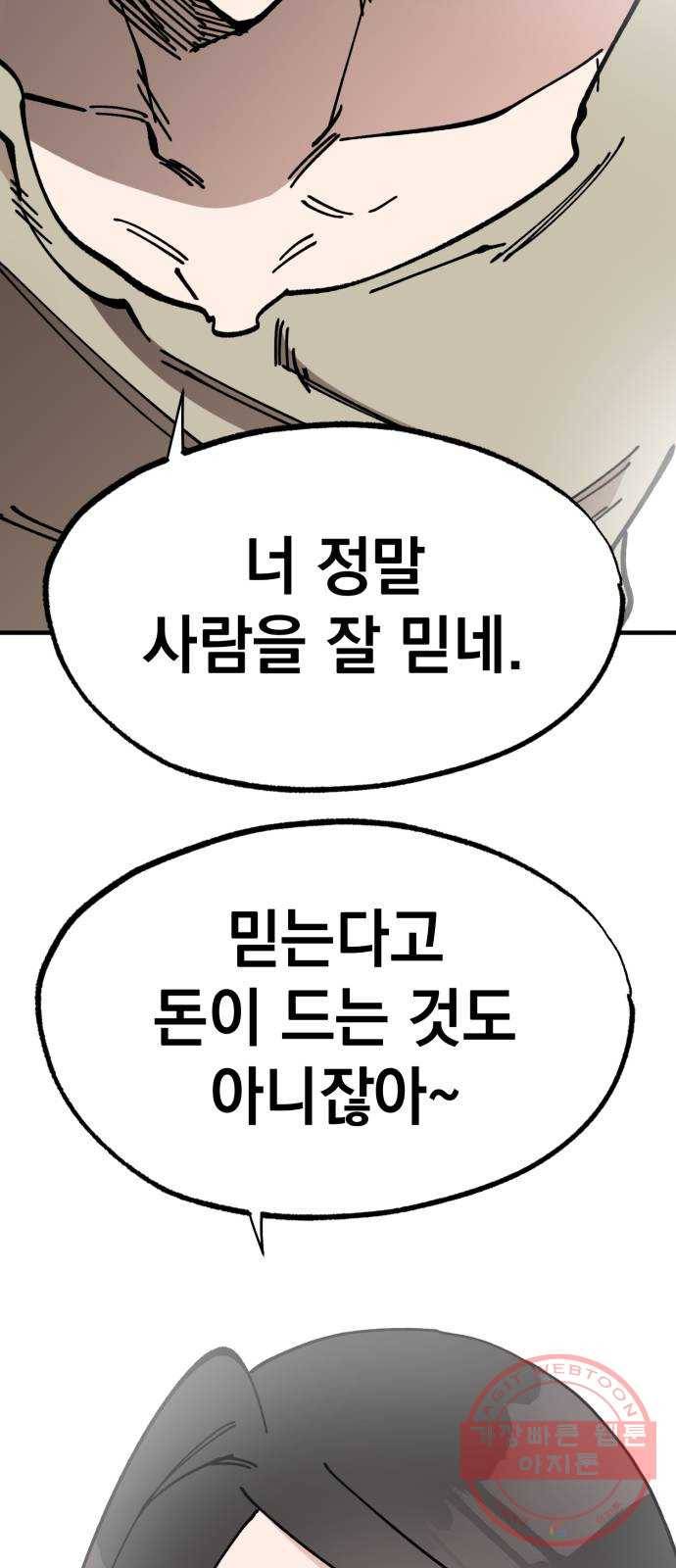 라서드 34화 사람과 사람 20
