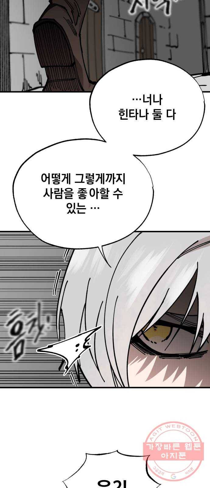 라서드 34화 사람과 사람 22