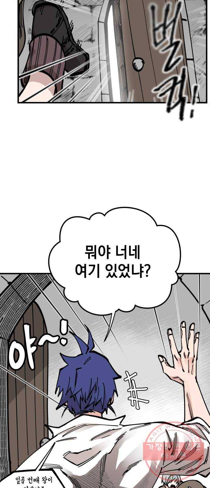 라서드 34화 사람과 사람 24