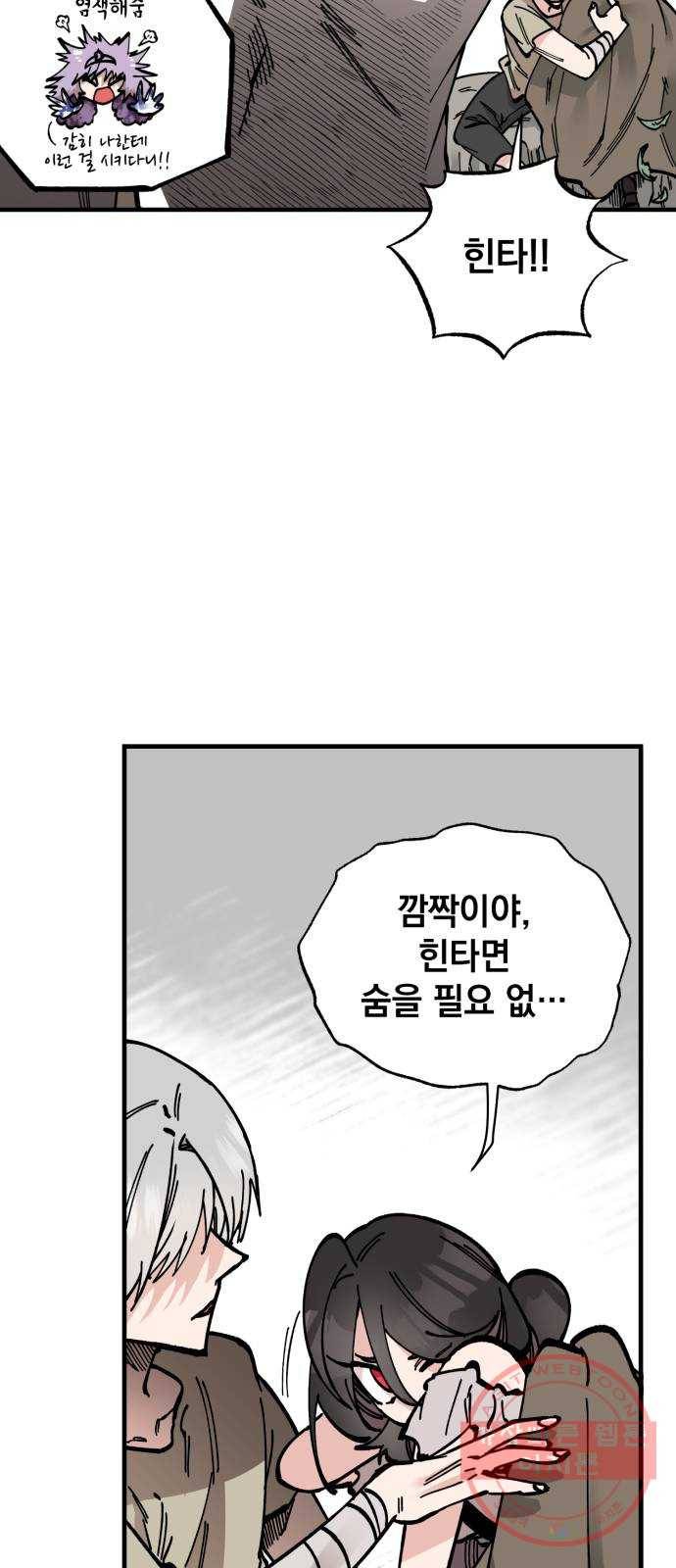 라서드 34화 사람과 사람 25