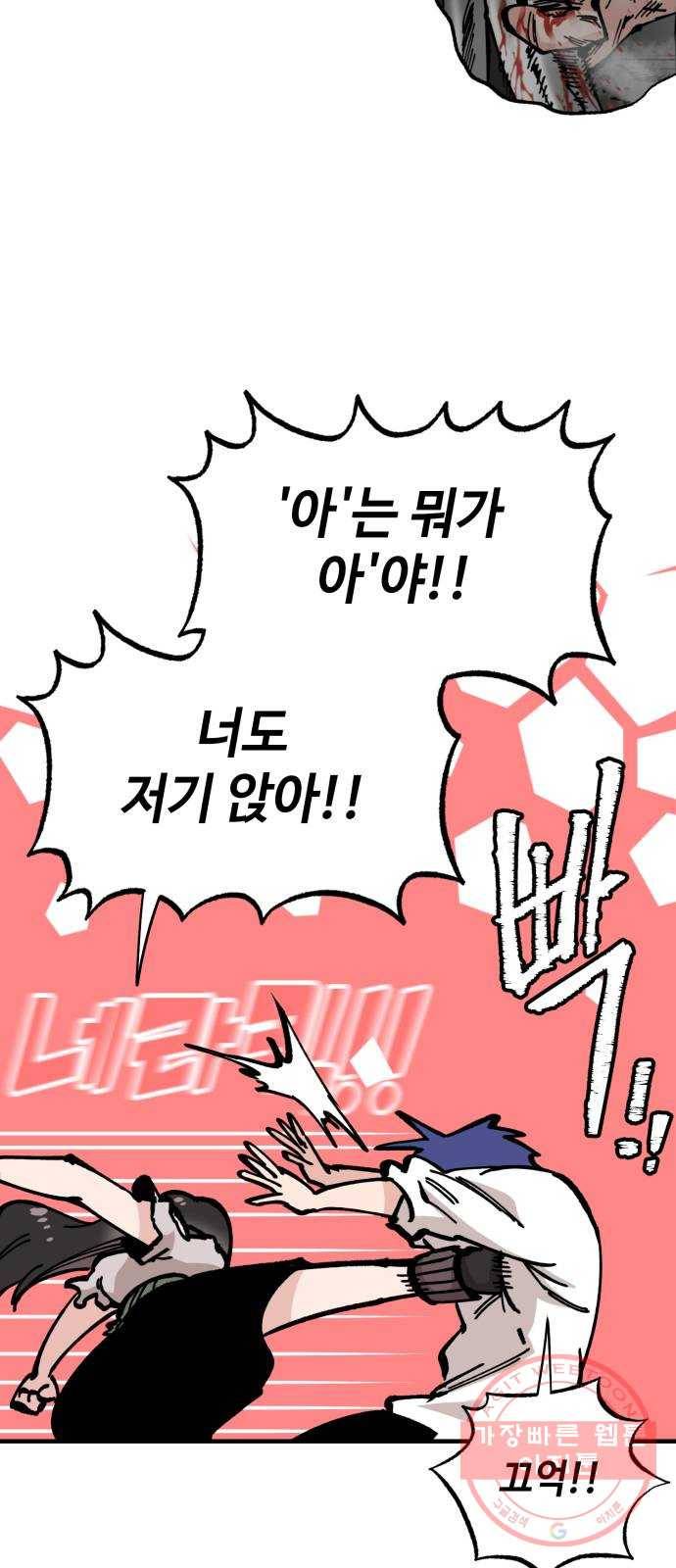 라서드 34화 사람과 사람 27