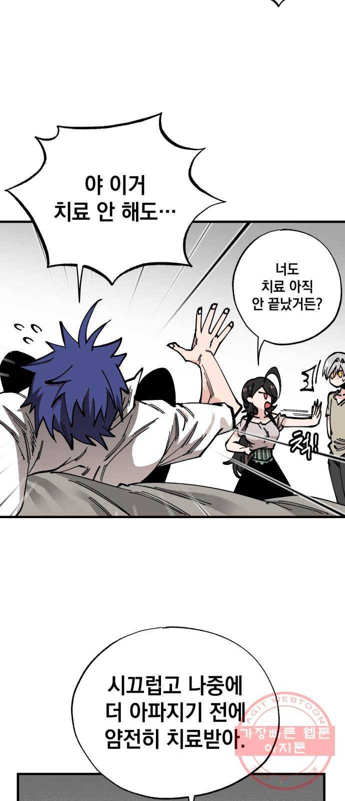 라서드 34화 사람과 사람 28