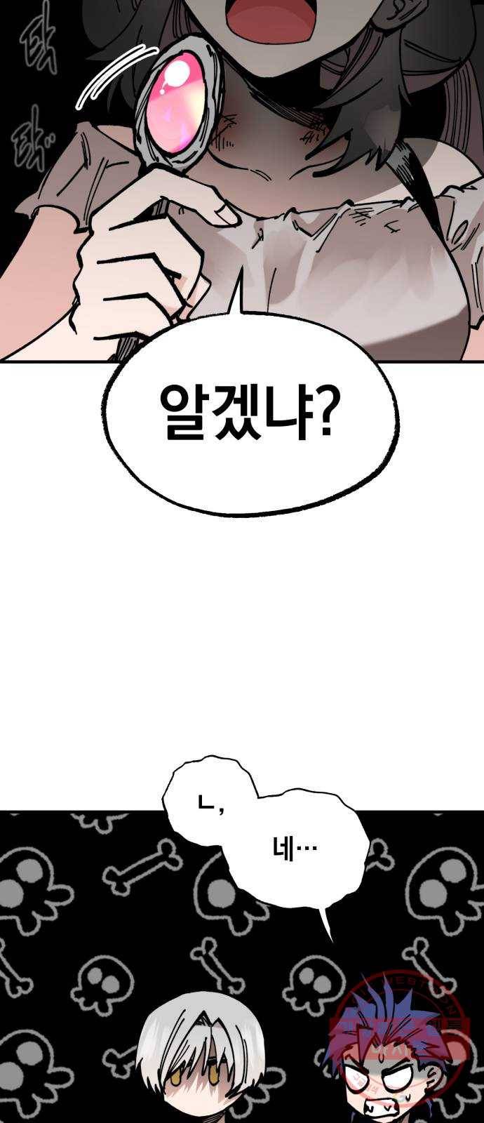 라서드 34화 사람과 사람 30
