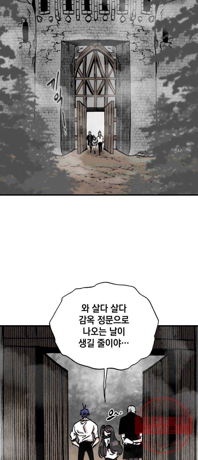 라서드 34화 사람과 사람 32