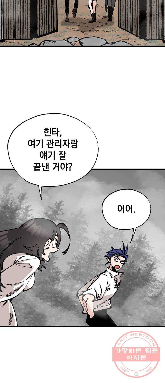 라서드 34화 사람과 사람 33