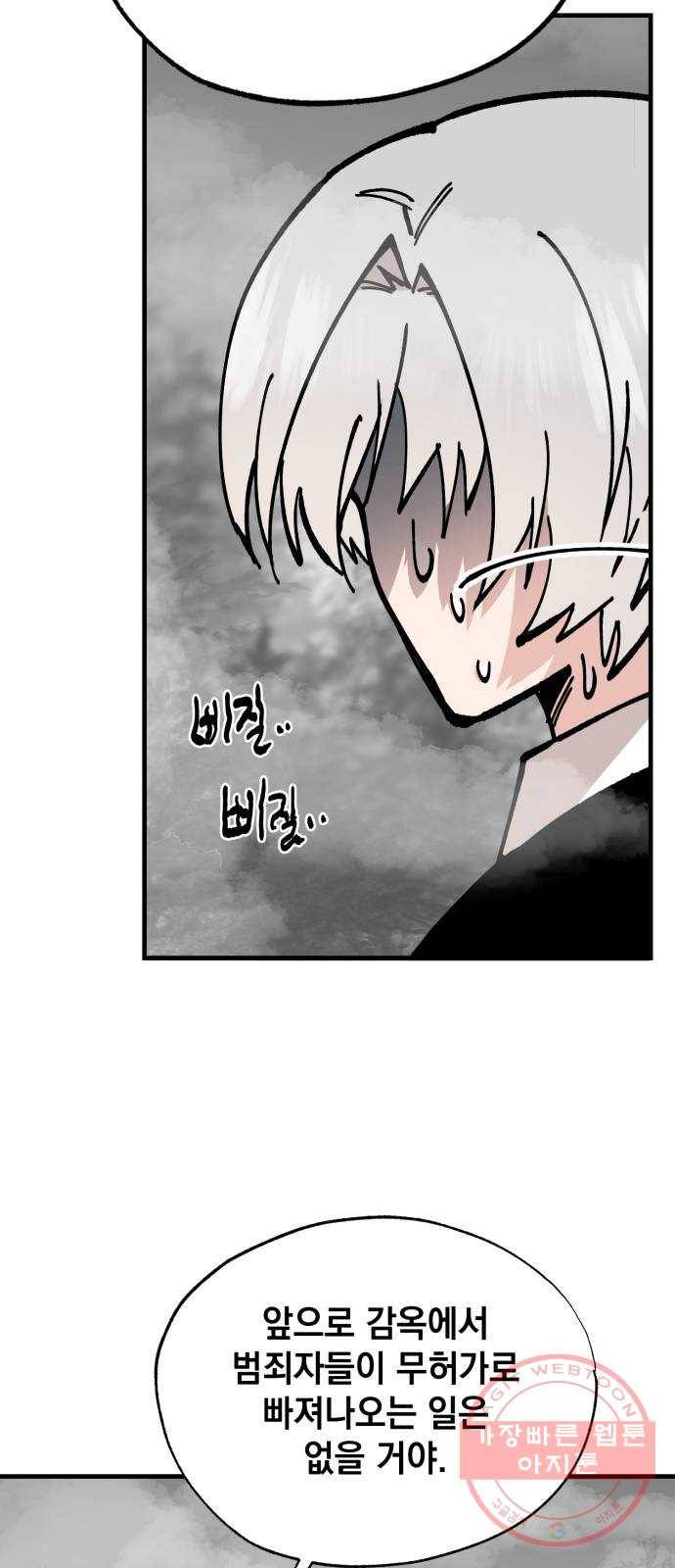 라서드 34화 사람과 사람 35