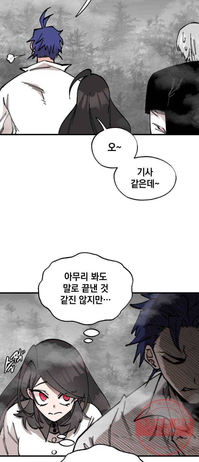 라서드 34화 사람과 사람 36