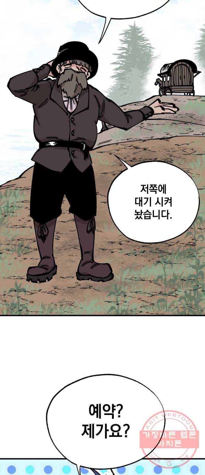 라서드 34화 사람과 사람 40