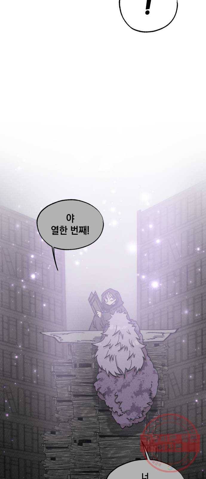 라서드 34화 사람과 사람 42