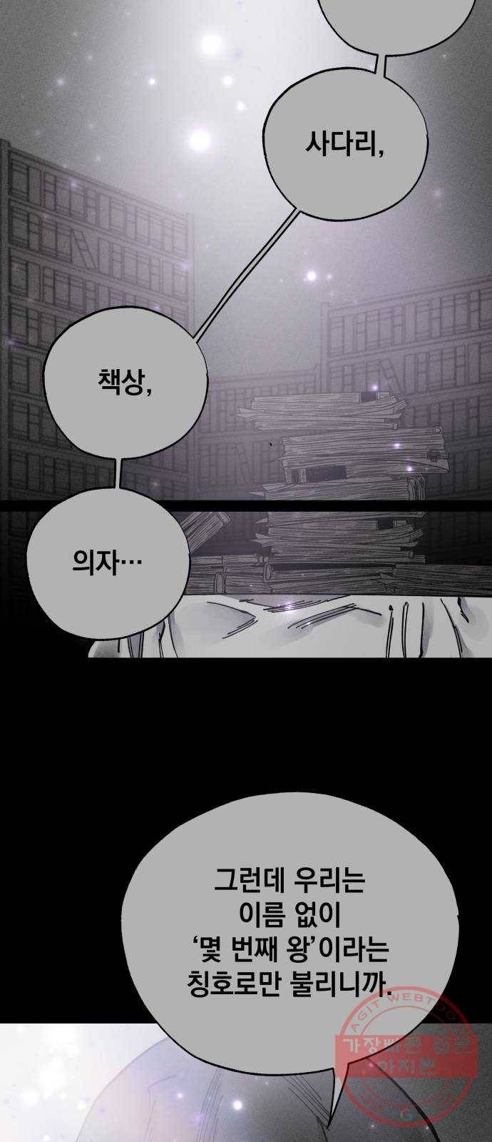 라서드 34화 사람과 사람 46