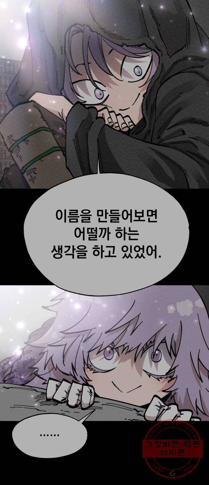 라서드 34화 사람과 사람 47