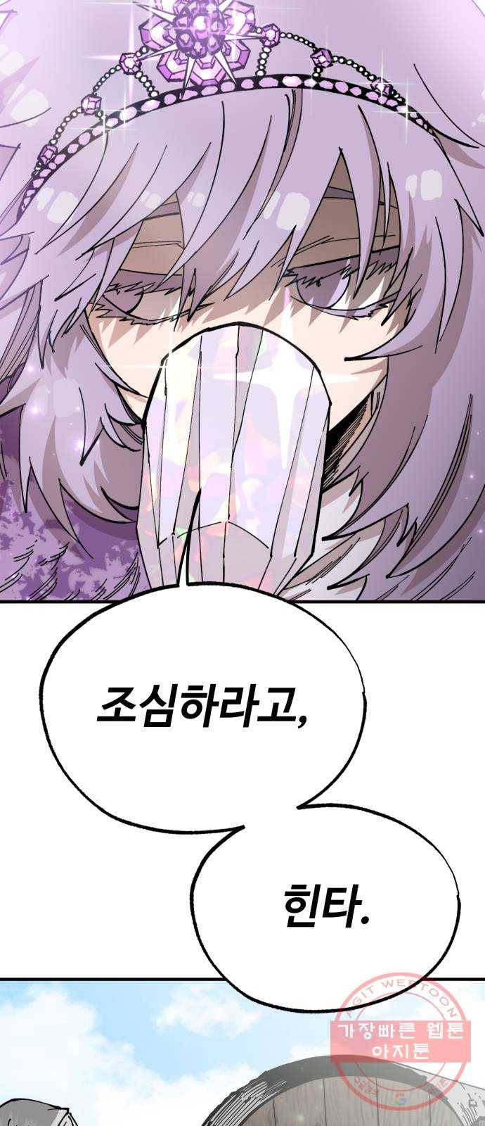 라서드 34화 사람과 사람 52