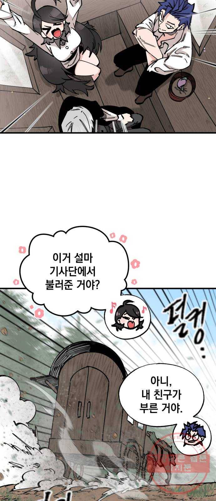 라서드 34화 사람과 사람 54