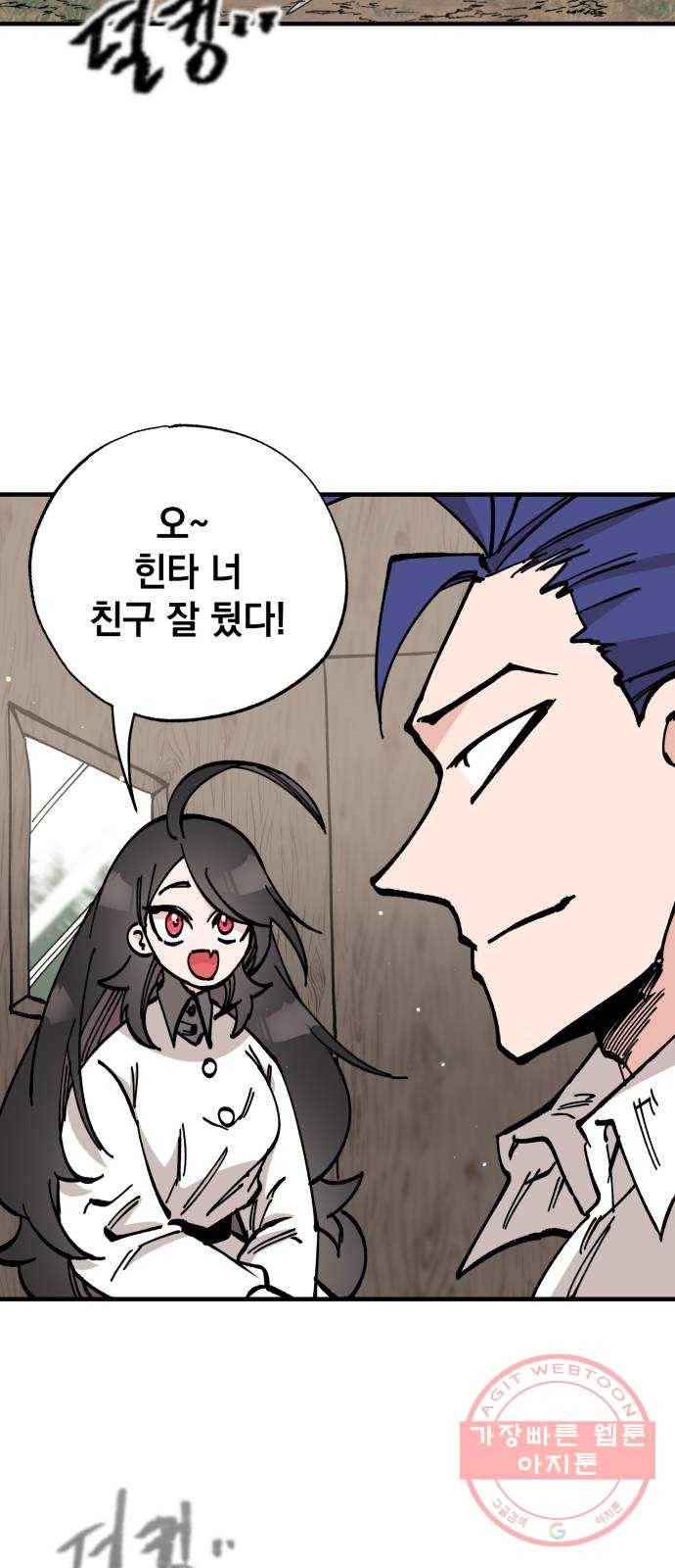 라서드 34화 사람과 사람 55